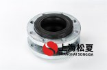 DN125二次增壓泵橡膠接頭的優(yōu)點有哪些？